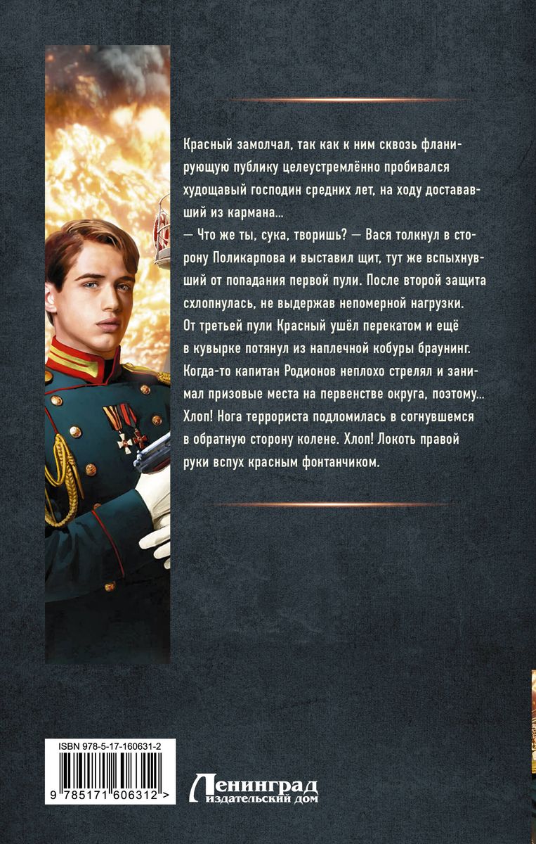 Crown Prince Vasya