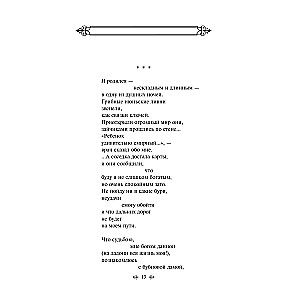 A Man Needs Little... Poetry