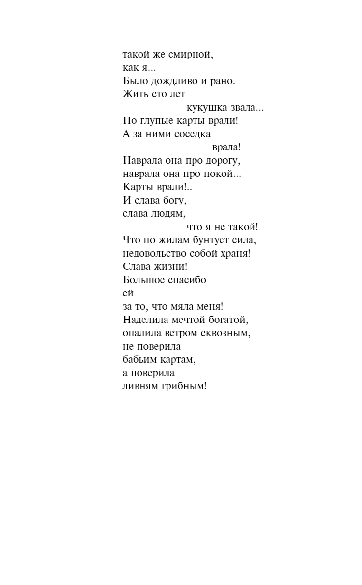 A Man Needs Little... Poetry