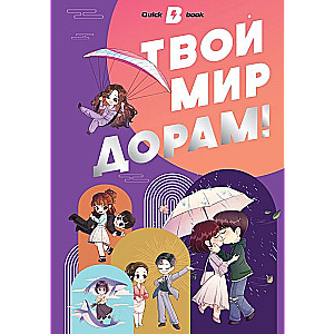 Your World of Dramas!