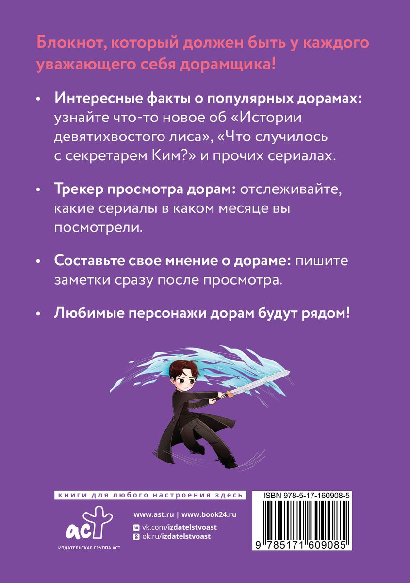 Your World of Dramas!