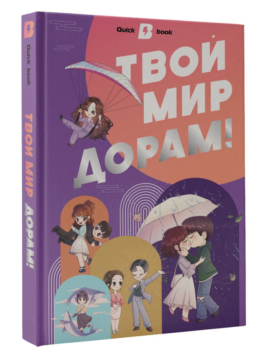 Your World of Dramas!