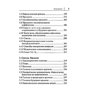 All the Rules of Hebrew in Diagrams and Tables