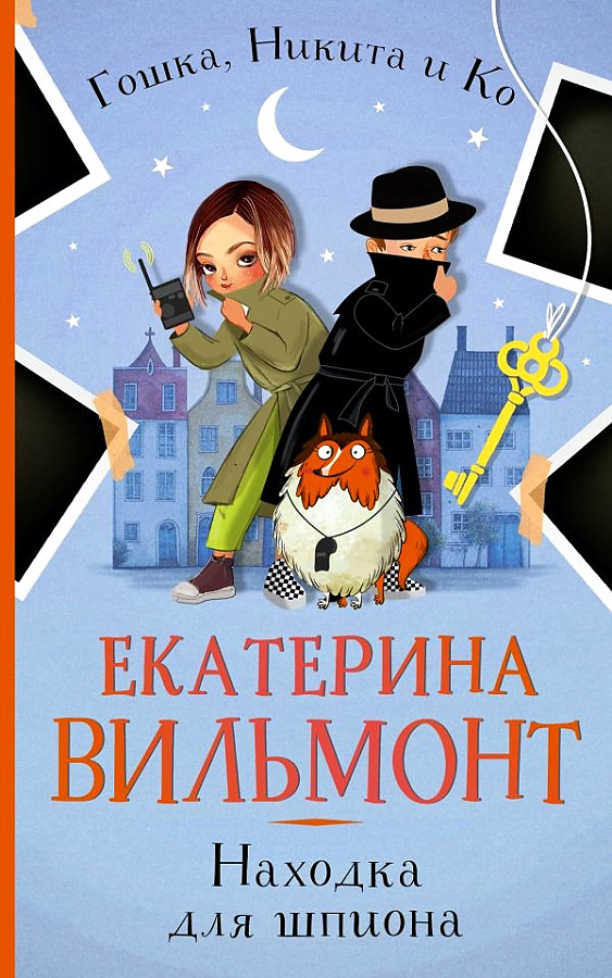 Find for the Spy