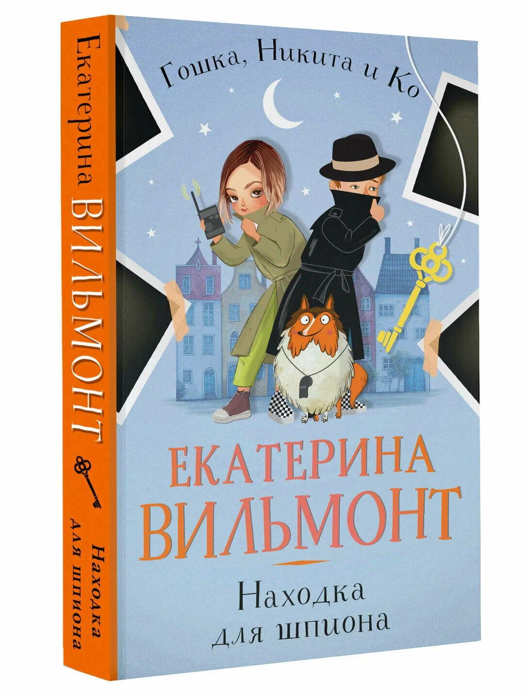 Find for the Spy
