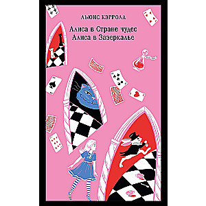 Alice in Wonderland. Alice Through the Looking-Glass.