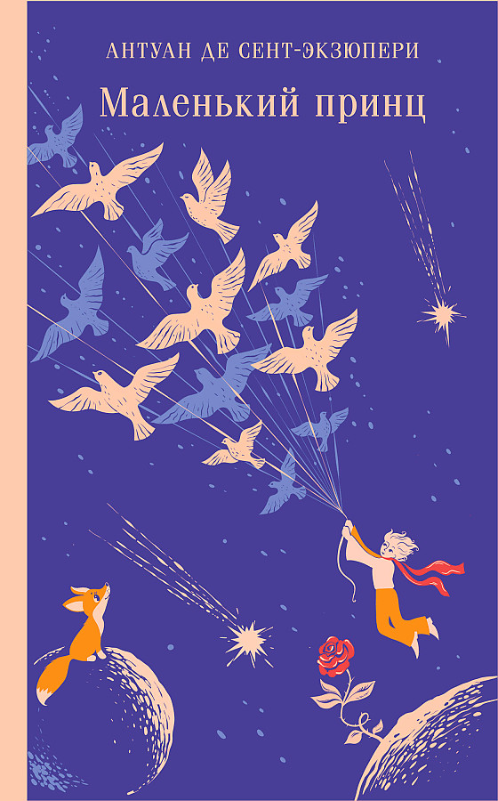 The Little Prince