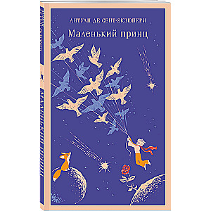 The Little Prince