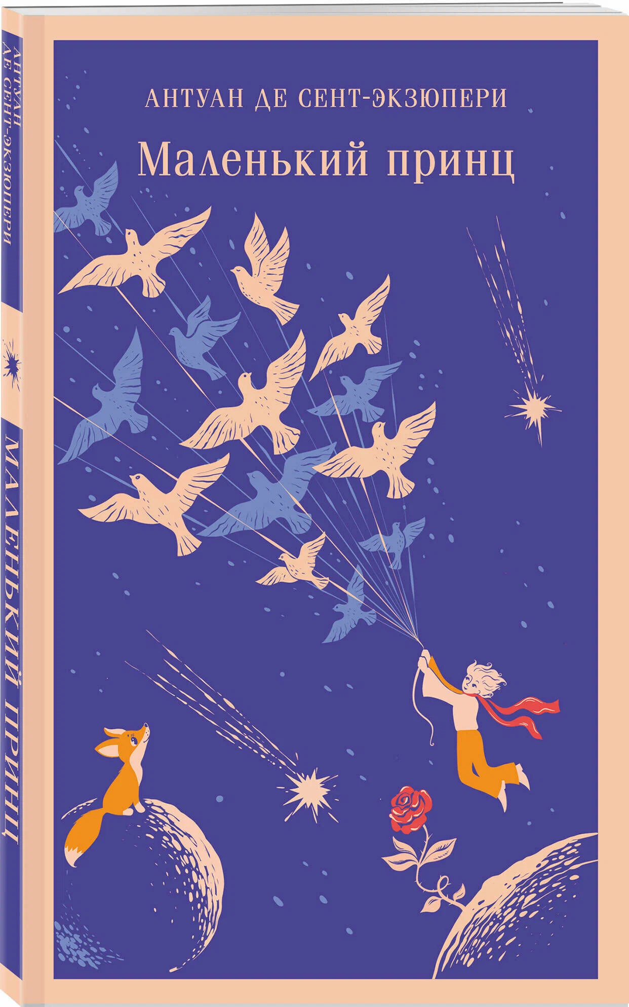 The Little Prince