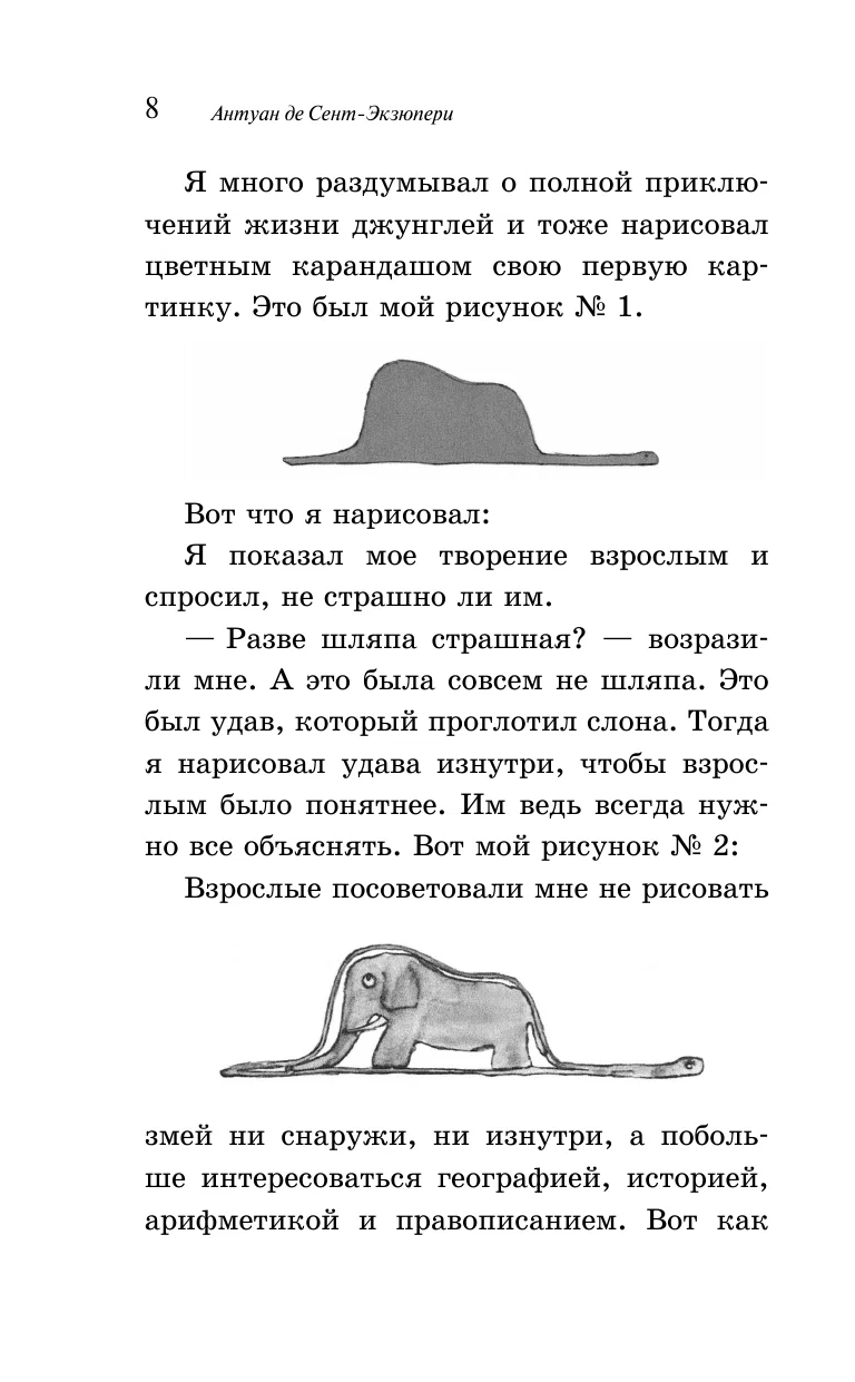 The Little Prince