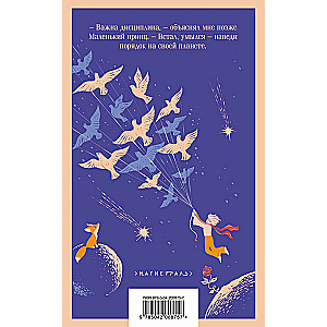 The Little Prince