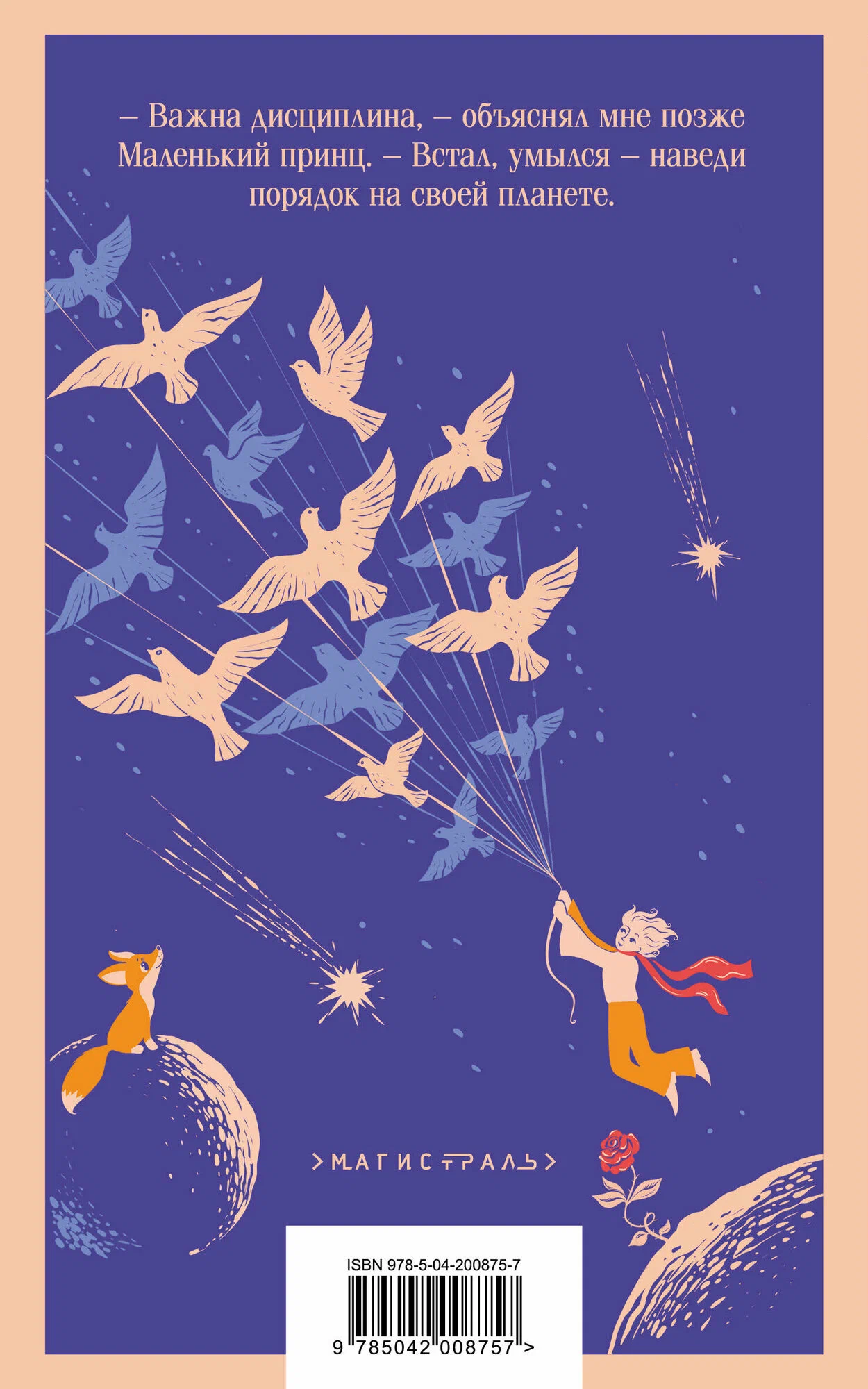 The Little Prince