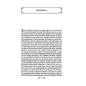 The Letter from an Unknown Woman