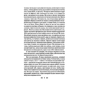 The Letter from an Unknown Woman