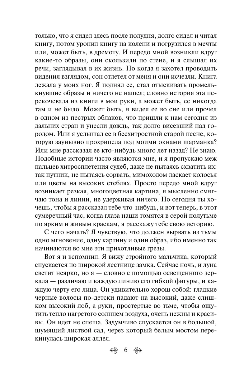 The Letter from an Unknown Woman
