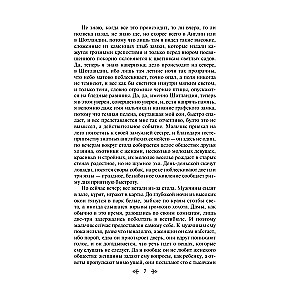 The Letter from an Unknown Woman