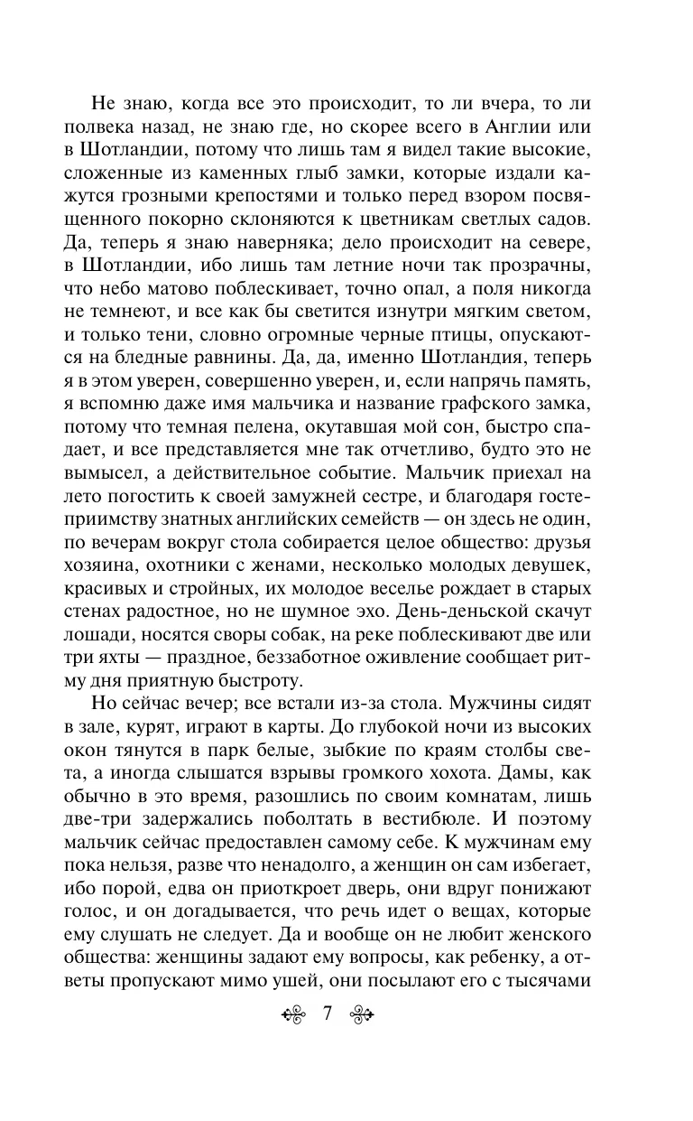 The Letter from an Unknown Woman