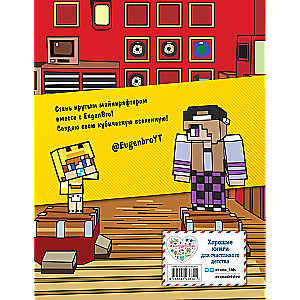 Yevgen Bro. Minecrafter's Sketchbook (Yevgen Bro, Diana, Masha)