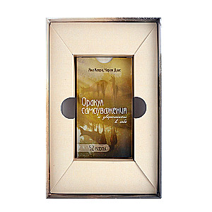 Oracle of Self-Respect and Confidence (52 cards + brochure)