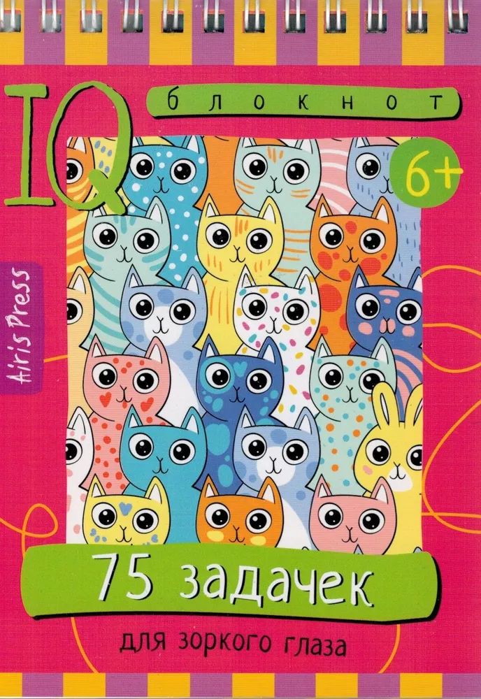 Smart Notebook. 75 Tasks for a Keen Eye