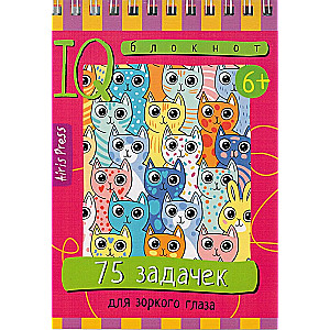 Smart Notebook. 75 Tasks for a Keen Eye