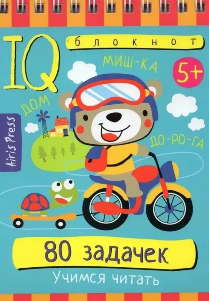 Smart Notebook. 80 Tasks. Let's Learn to Read