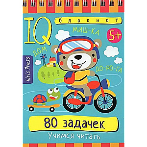 Smart Notebook. 80 Tasks. Let's Learn to Read