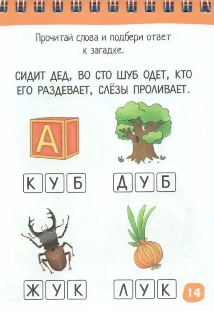 Smart Notebook. 80 Tasks. Let's Learn to Read