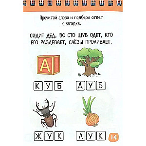 Smart Notebook. 80 Tasks. Let's Learn to Read
