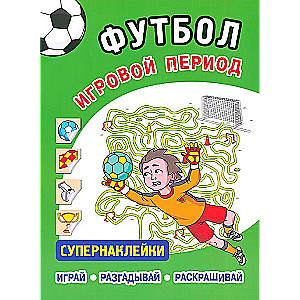 Football. Playing Period. Superstickers