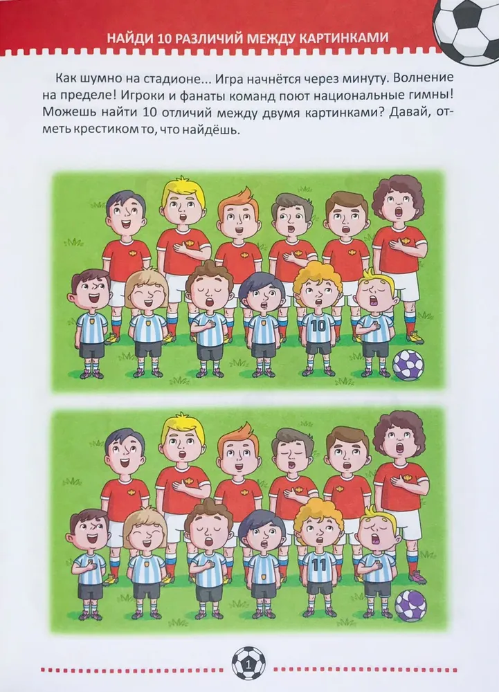 Football. Playing Period. Superstickers