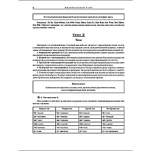 Chinese Language. Self-Teaching Guide for Beginners