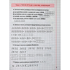 Development of Mathematical Abilities. Grade 4
