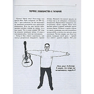 Guitar for Kids