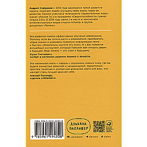 Supermemory in Seven Steps: A Training Book