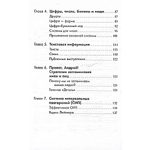 Supermemory in Seven Steps: A Training Book
