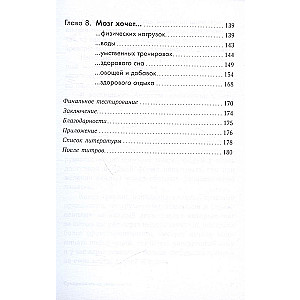 Supermemory in Seven Steps: A Training Book