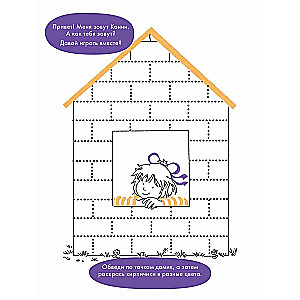 Drawing by Points: Developing Motor Skills and Preparing the Hand for Writing