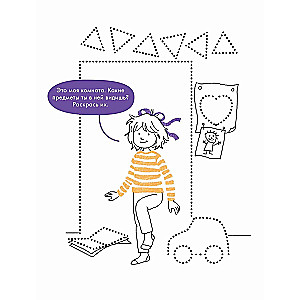 Drawing by Points: Developing Motor Skills and Preparing the Hand for Writing