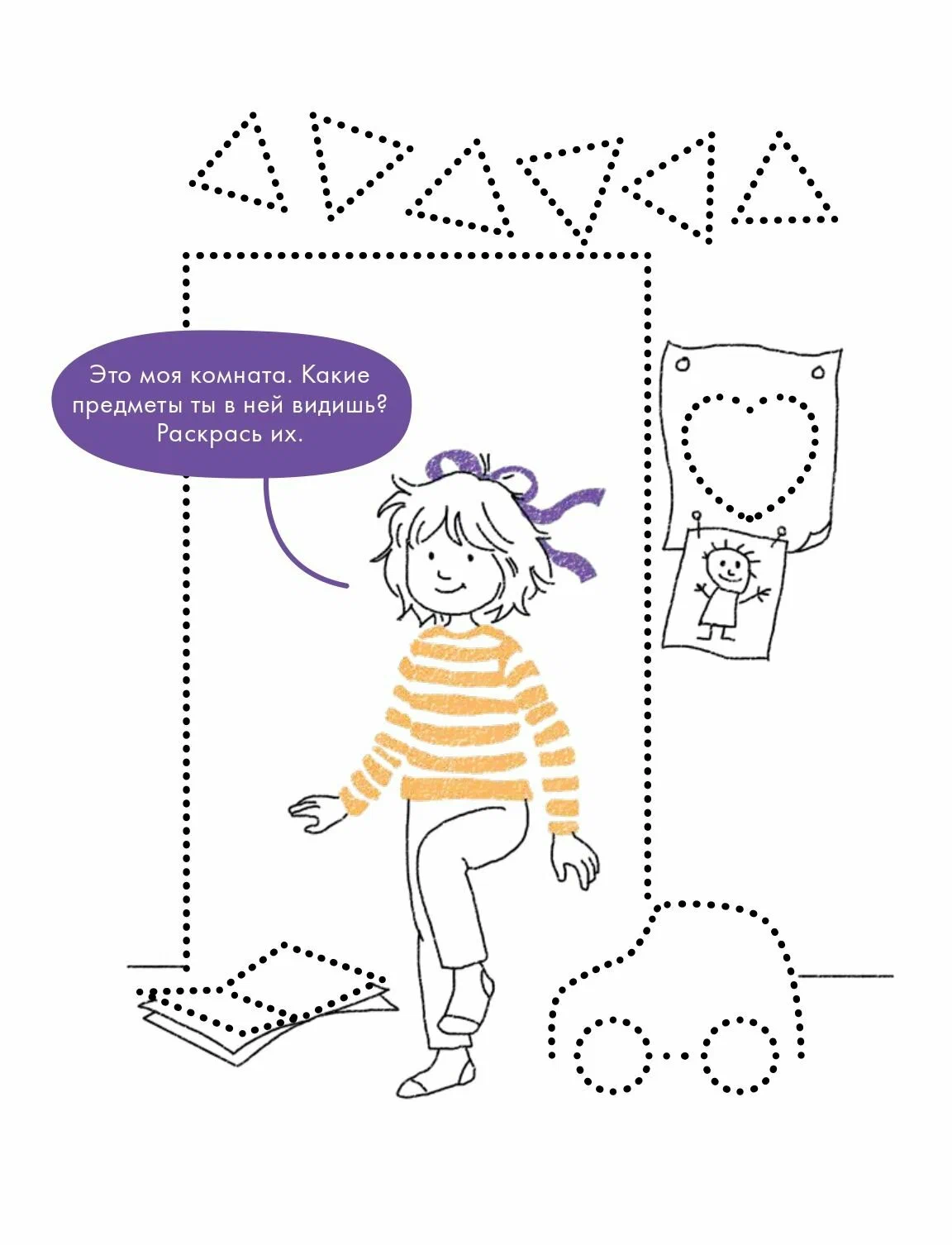 Drawing by Points: Developing Motor Skills and Preparing the Hand for Writing