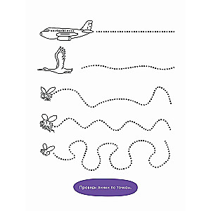 Drawing by Points: Developing Motor Skills and Preparing the Hand for Writing