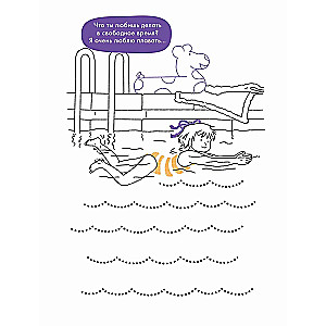 Drawing by Points: Developing Motor Skills and Preparing the Hand for Writing