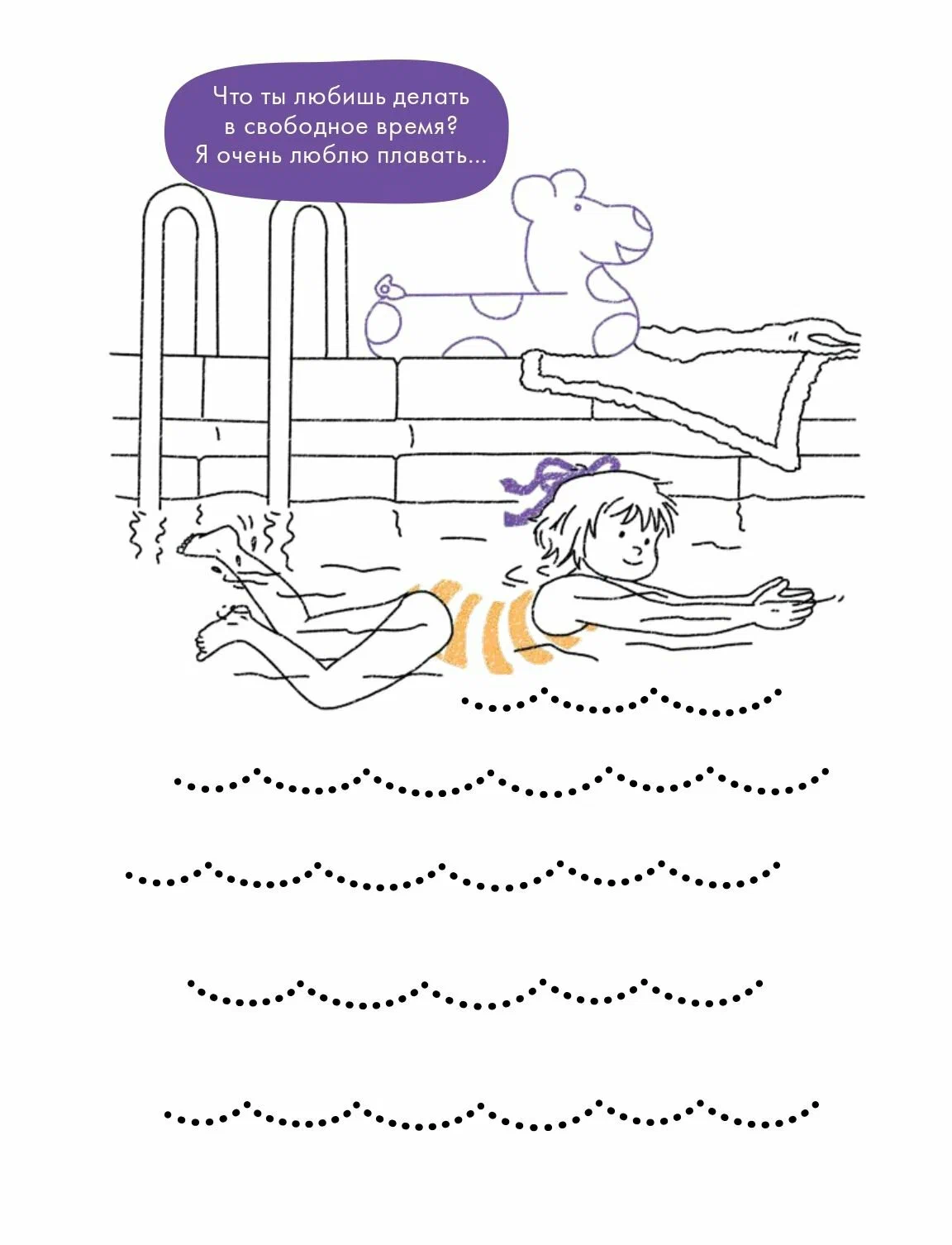 Drawing by Points: Developing Motor Skills and Preparing the Hand for Writing
