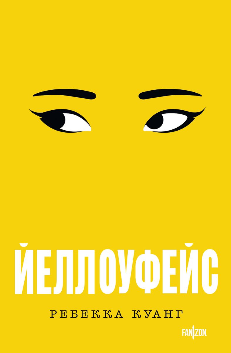 Yellowface