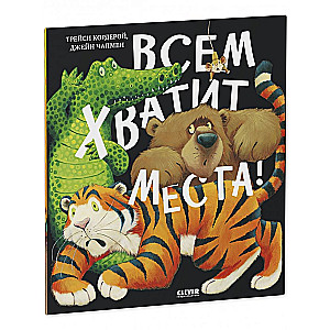 Picture Books. There's Enough Room for Everyone!