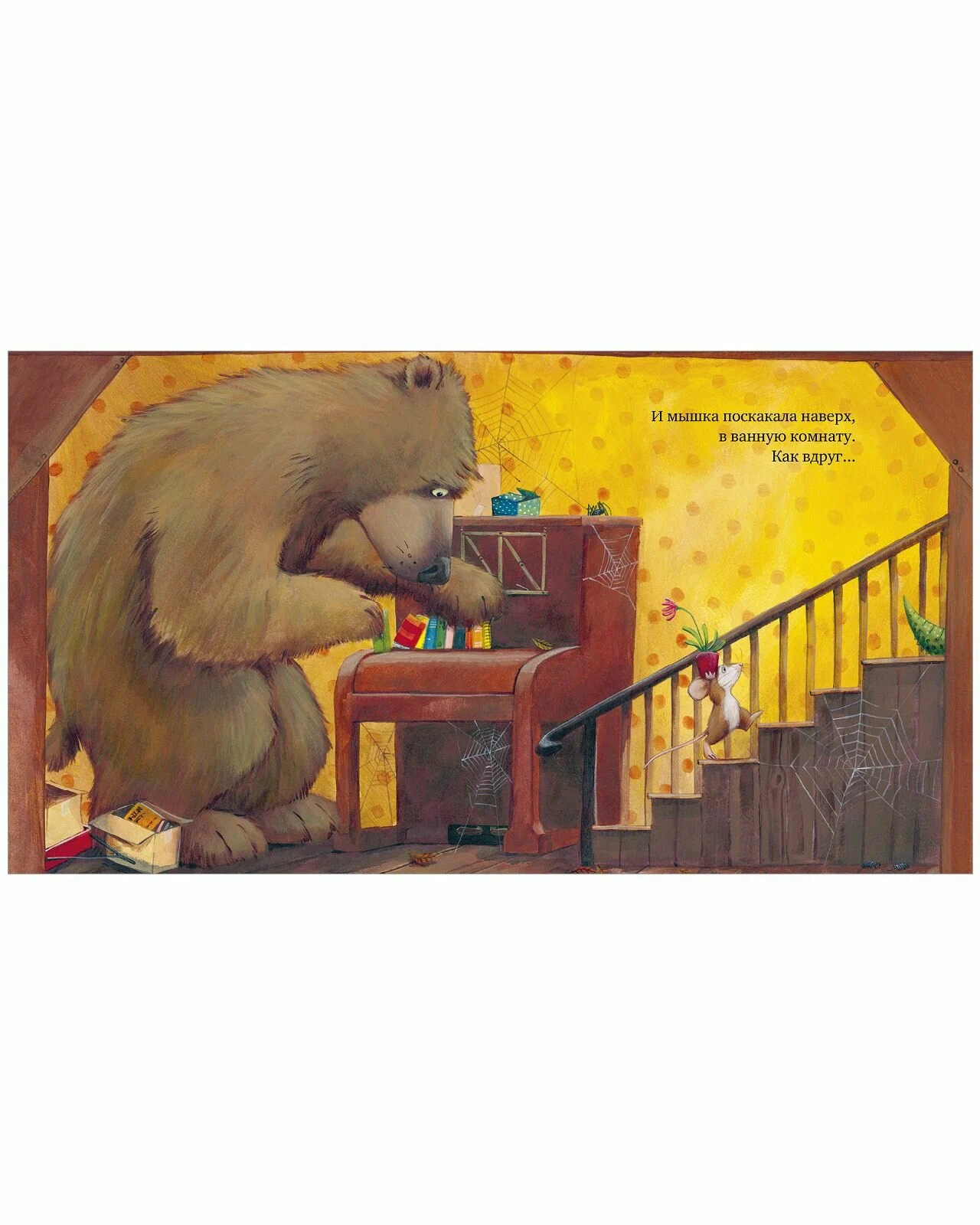 Picture Books. There's Enough Room for Everyone!