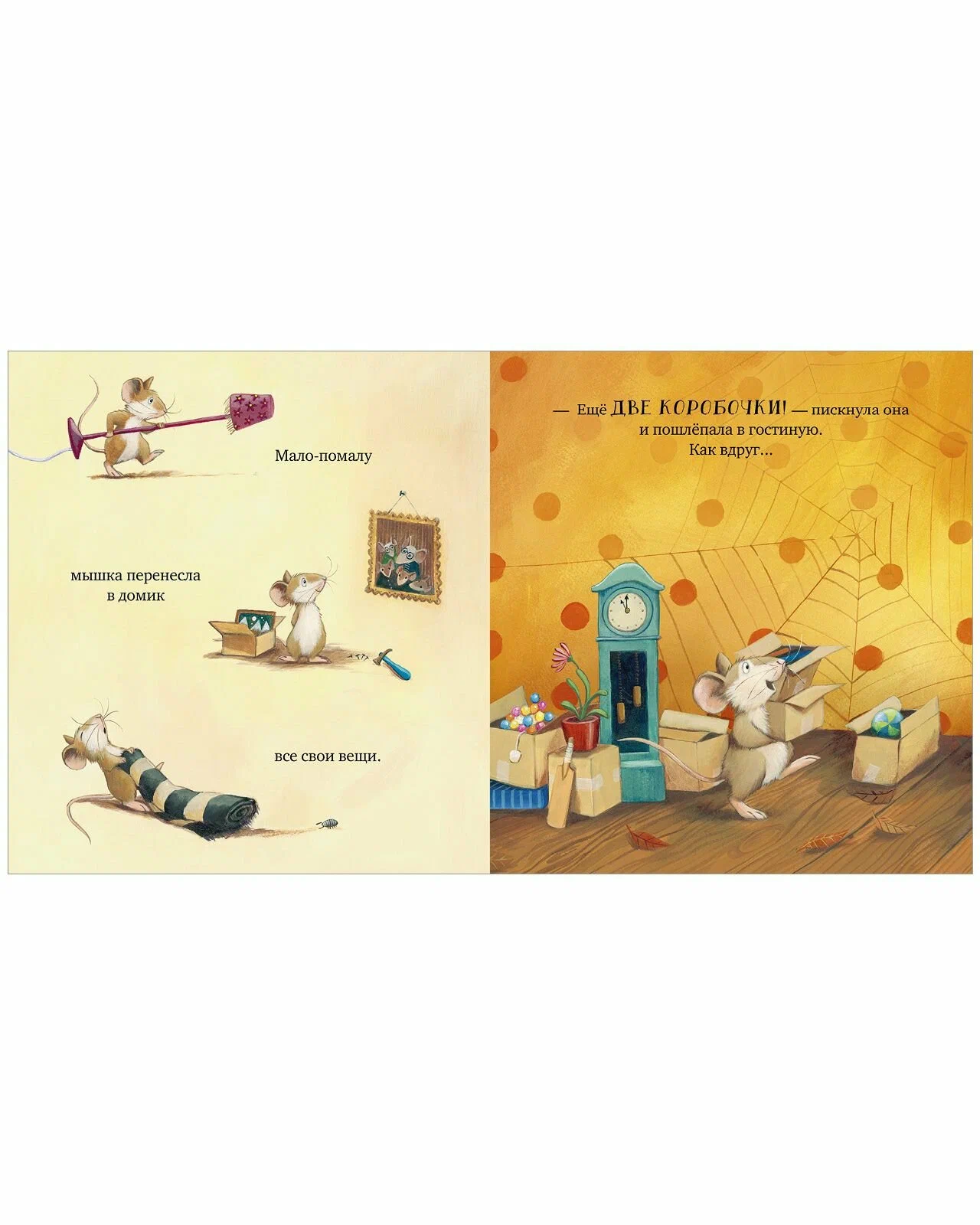 Picture Books. There's Enough Room for Everyone!