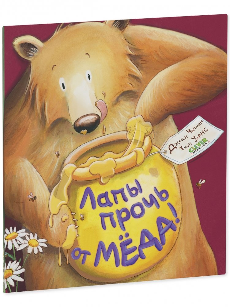 Picture Books. Paws Off the Honey!