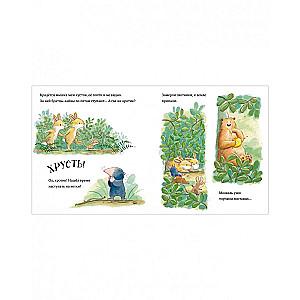 Picture Books. Paws Off the Honey!