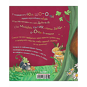 Picture Books. Paws Off the Honey!